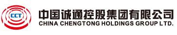 中国诚通