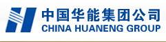 华能