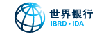 世行