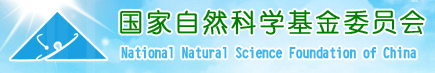 国家社科基金