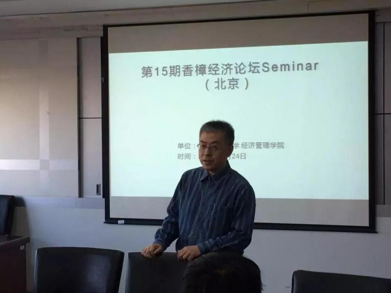 首先,周耀东教授在致辞中简要介绍了北京交通大学经济管理学院以及