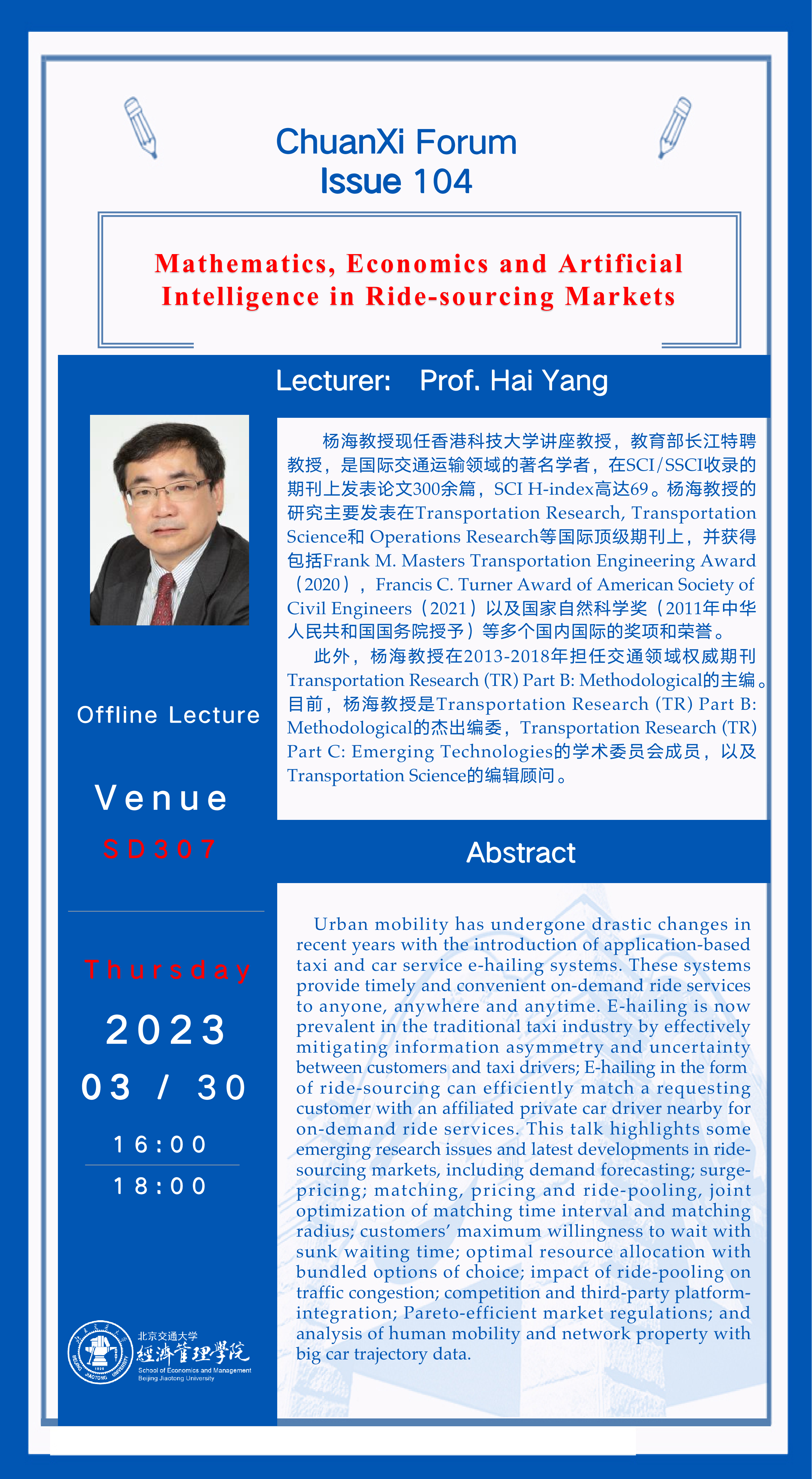 【传习高端论坛第104期】（2）Prof. Hai Yang Mathematics, Economics and Artificial Intelligence in Ride-sourcing Markets.png