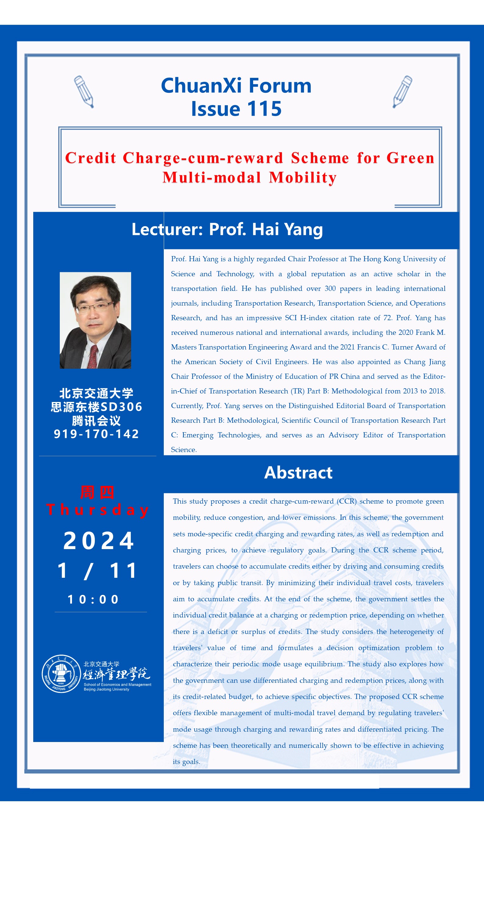 【传习高端论坛第115期】Prof. Hai Yang Credit Charge-cum-reward Scheme for Green Multi-modal Mobility.jpg