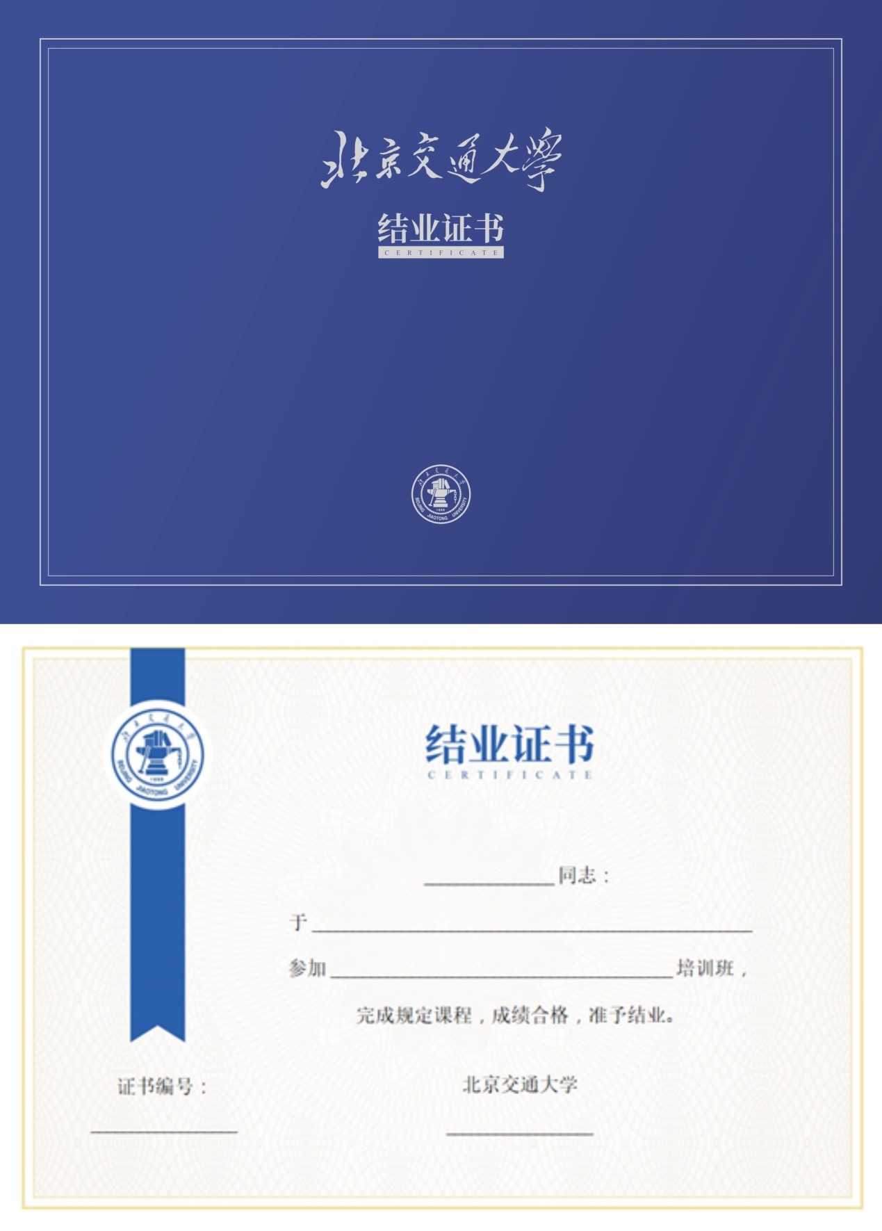 结业证书样式.jpg