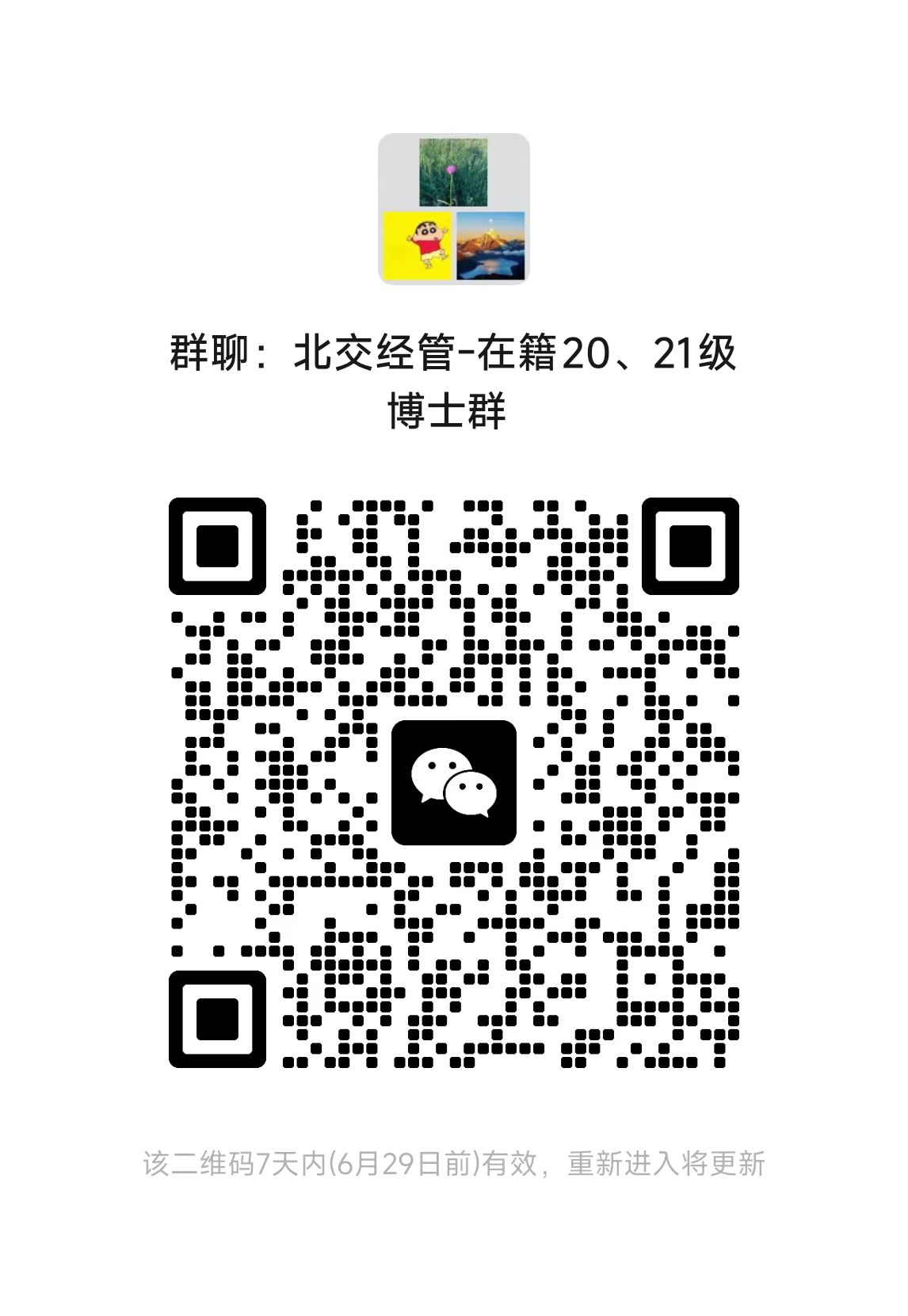 1782119742561542.jpg 微信图片_20260622171434_90_17.jpg